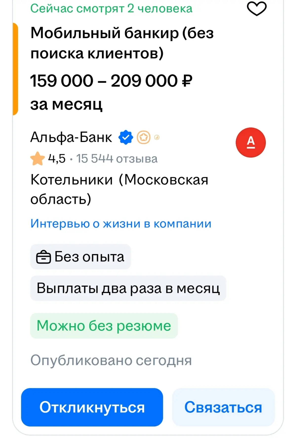 Ситуация на рынке труда по версии hh.
Анализируя метрики на сайте stats.hh.ru можно получить картину, близкую к реальности | Сетка — социальная сеть от hh.ru