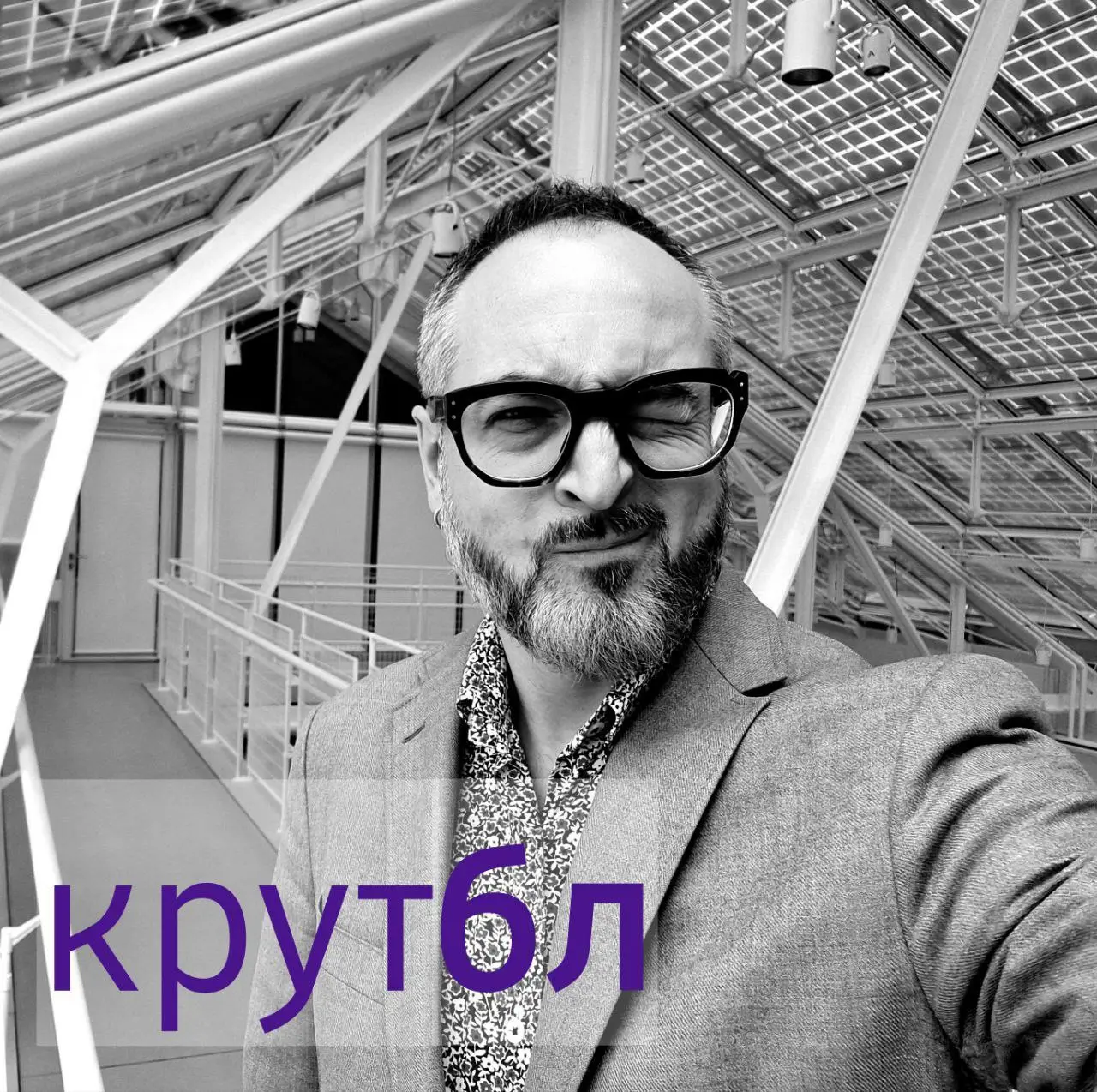 Однажды я спрошу тебя, что ты любишь больше — брендинг или телеграм-канал «кртбл» в Max?
Ты ответишь, что брендинг.. | Сетка — социальная сеть от hh.ru