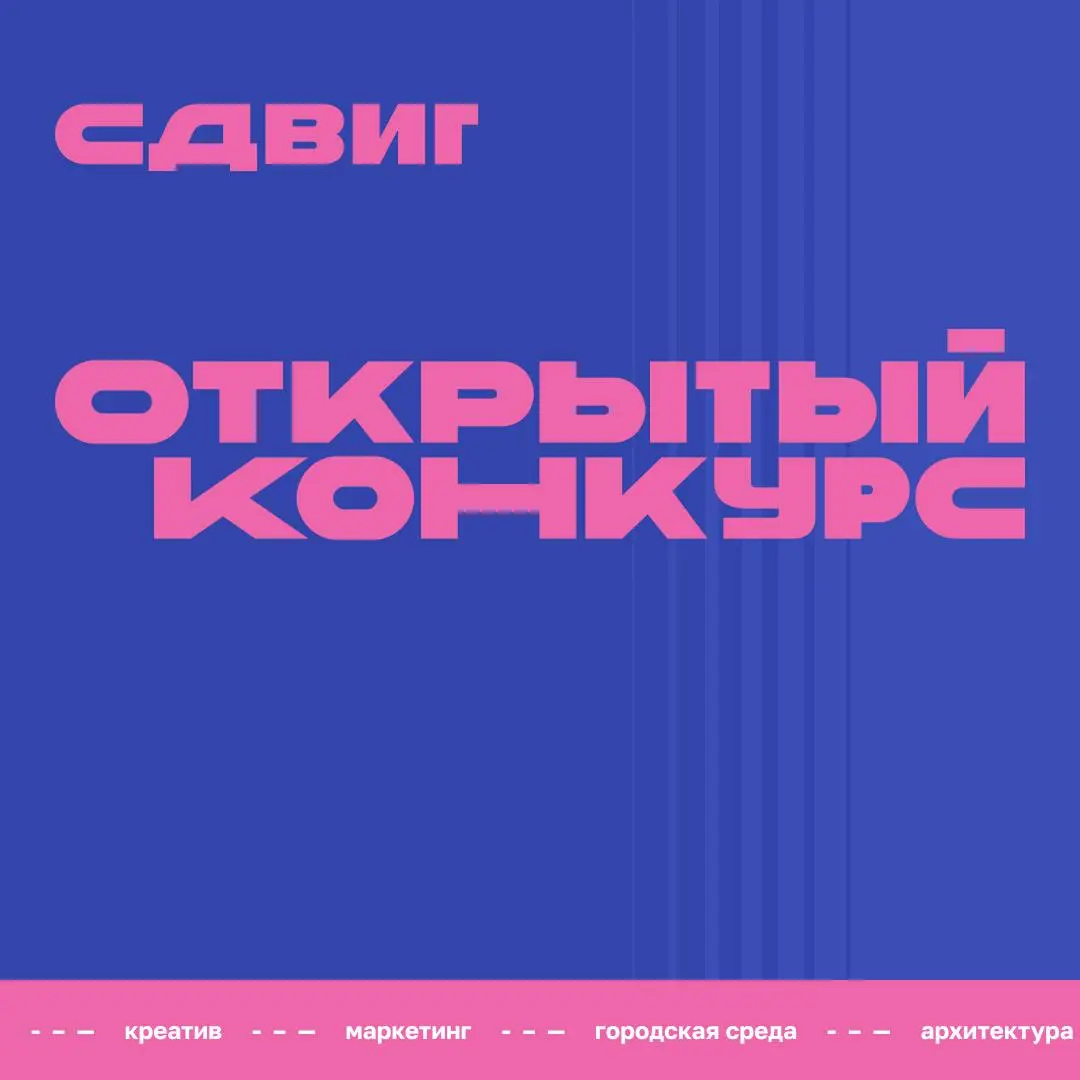 Твоя идея может стать частью города | Сетка — социальная сеть от hh.ru