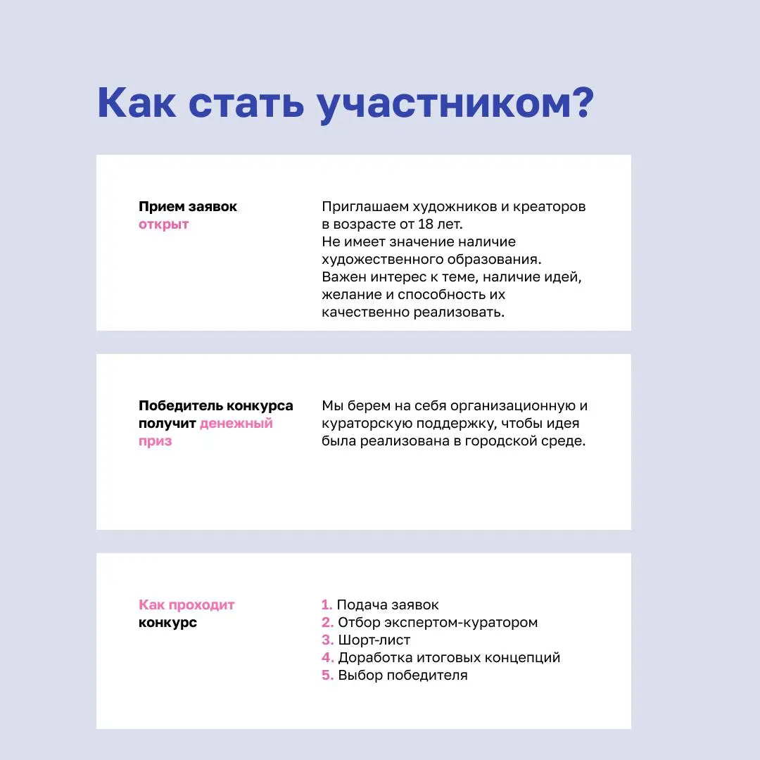 Твоя идея может стать частью города | Сетка — социальная сеть от hh.ru