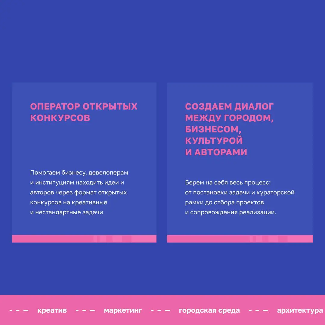 Твоя идея может стать частью города | Сетка — социальная сеть от hh.ru