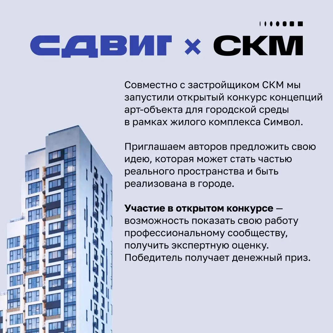 Твоя идея может стать частью города | Сетка — социальная сеть от hh.ru