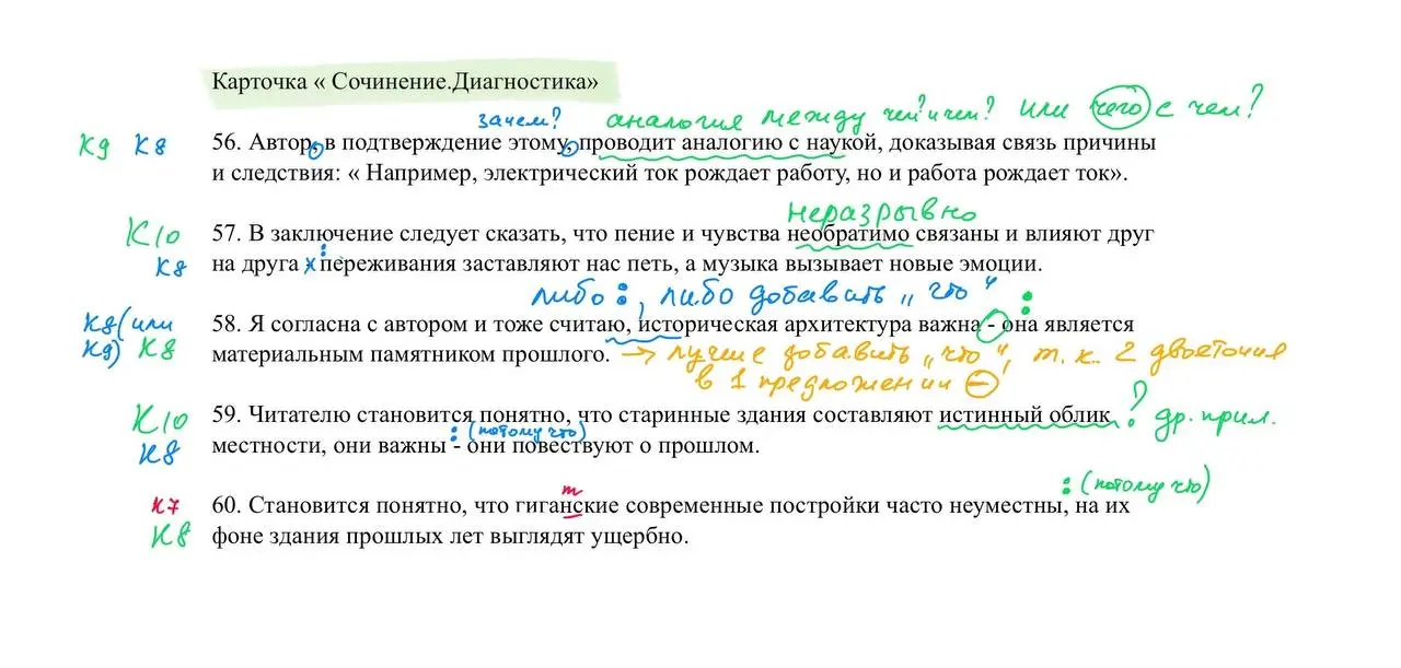 ⚡️⚡️⚡️Продолжаем оттачивать сочинения.
Дополнительная карточка к пособию «Горячий обзвон. Сочинение на ЕГЭ. Карточки для диагностики» = учимся видеть ошибки в своих работах.
56 | Сетка — социальная сеть от hh.ru