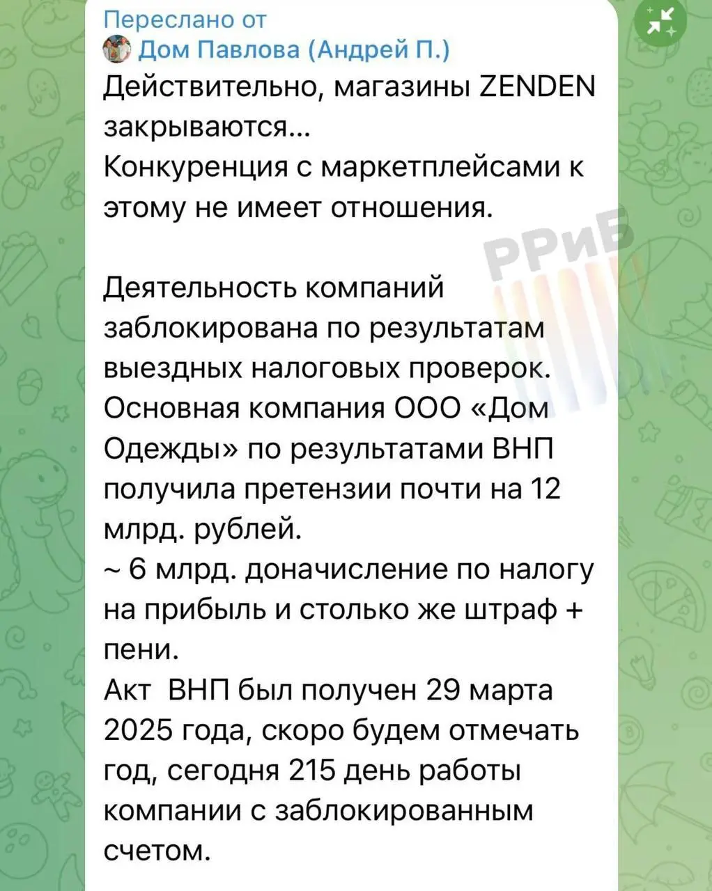 Все магазины обувной сети Zenden закрываются
Увы, я был не прав, Зенден загнобили налогами! 😔
Владелец компании Андрей Павлов пишет, что счета компании заблокированы уже 215 дней, штат сократился с 35... | Сетка — социальная сеть от hh.ru