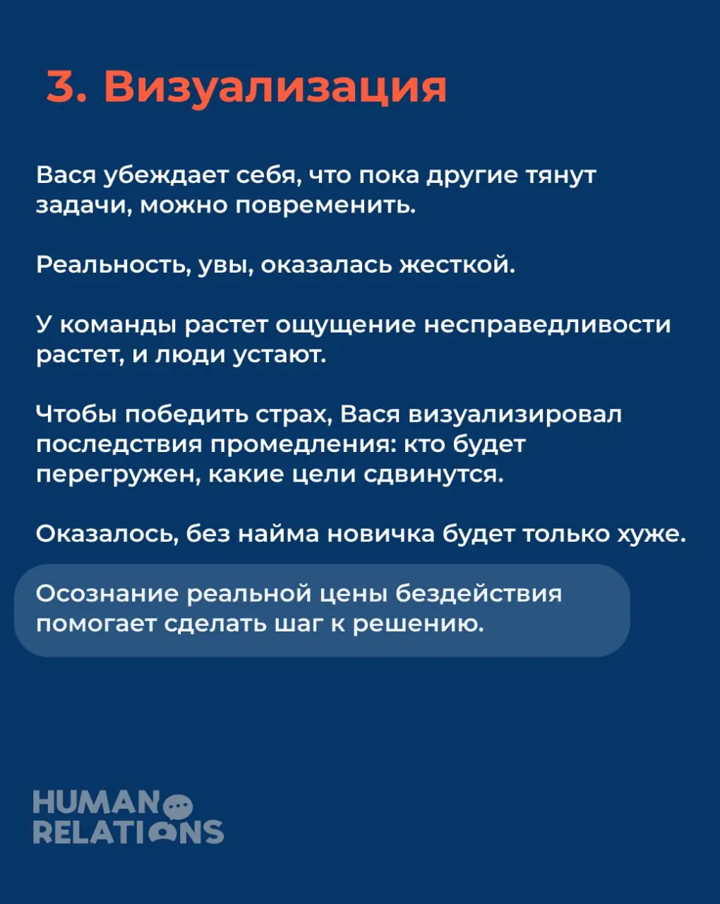 😎 Васе надо кого-то уволить
Возвращаемся к истории нашего менеджера. В прошлый раз помогли ему побороть гиперконтроль, помните?
⏩Казалось бы, жизнь удалась, но.. | Сетка — социальная сеть от hh.ru