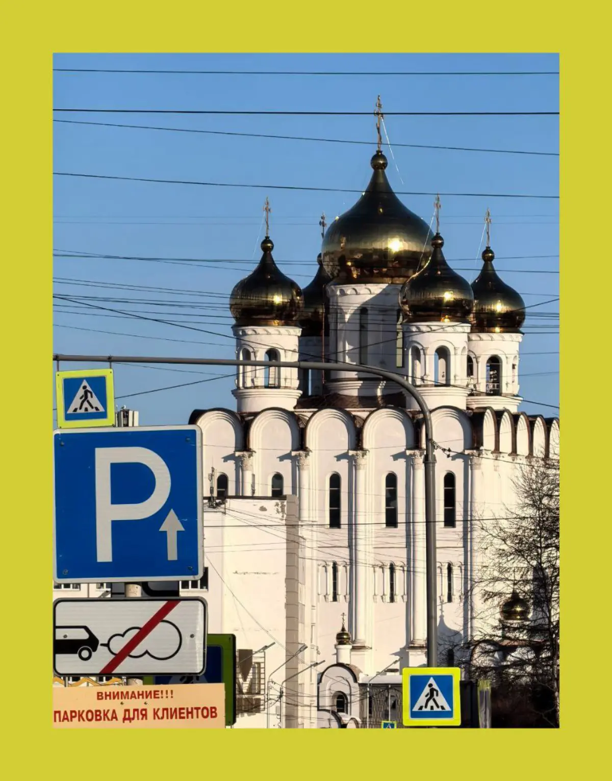 Магадан. Райское. / Magadan. Paradise. | Сетка — социальная сеть от hh.ru