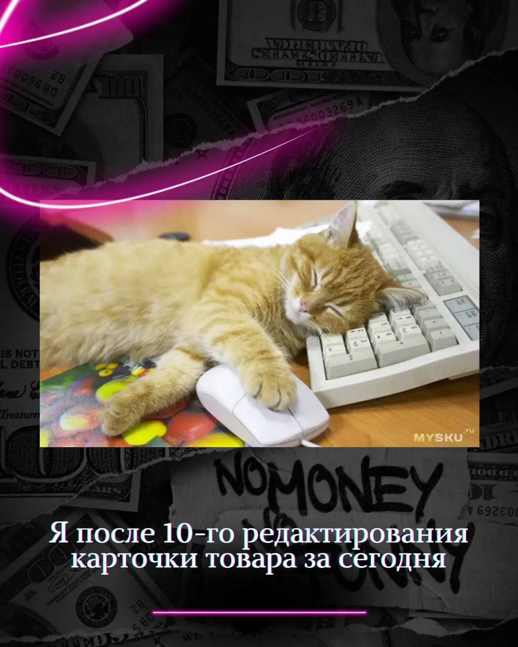 Как избежать эмоционального выгорания на маркетплейсе 🔥
Уверены, что каждый хоть один раз чувствовал профессиональное выгорание | Сетка — социальная сеть от hh.ru