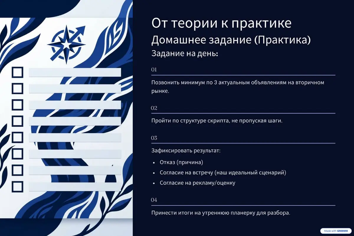 ☎️ Холодный звонок риелтора от Романа Павловского | Сетка — социальная сеть от hh.ru