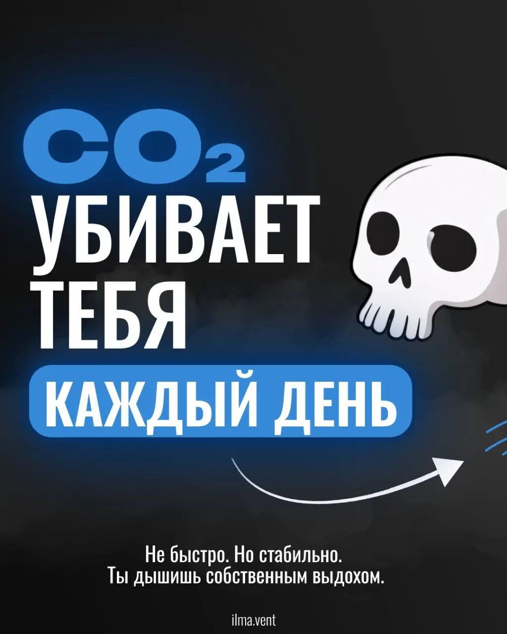 Как углекислый газ влият на наше здоровье каждый день?! | Сетка — социальная сеть от hh.ru