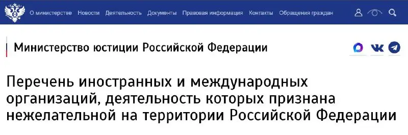 Коллеги подсказали, что в РФ теперь есть целый список из 340 организаций на материалы которых нельзя ссылаться, будть бдительны
В целом ничего страшного для агентсткой сферы | Сетка — социальная сеть от hh.ru