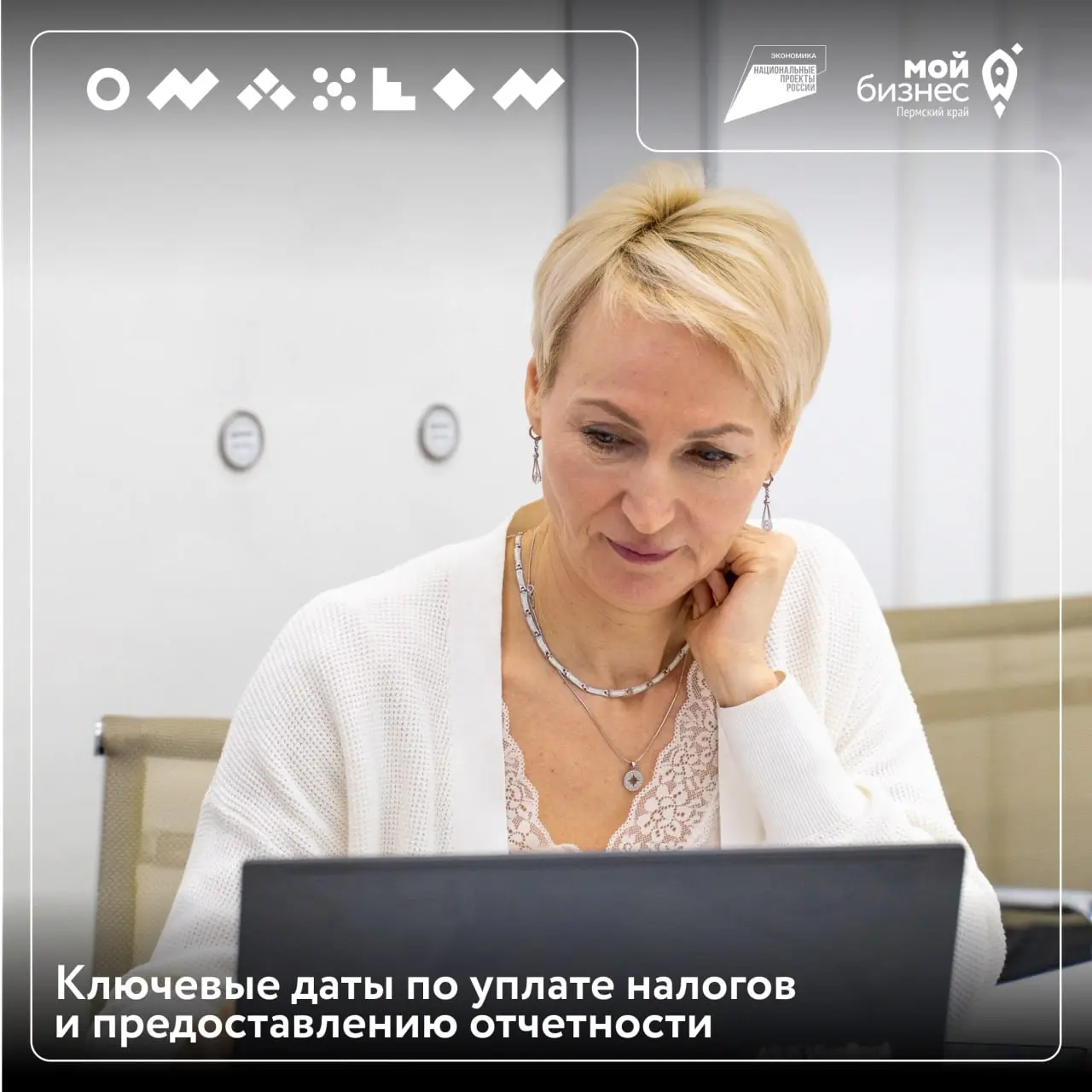 Не забыть сдать и оплатить
Напоминаем о важных дедлайнах марта, ищите свой пункт
До 20 марта:
Для импортеров товаров из ЕАЭС — косвенные налоги и декларацию за февраль
До 25 марта:
🔘 Отчетность и увед... | Сетка — социальная сеть от hh.ru