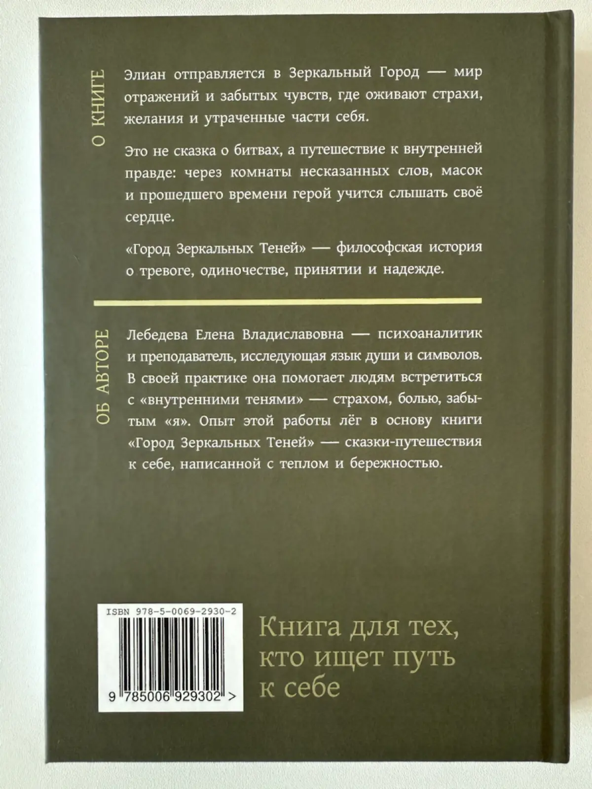 ГОРОД ЗЕРКАЛЬНЫХ ТЕНЕЙ | Сетка — социальная сеть от hh.ru