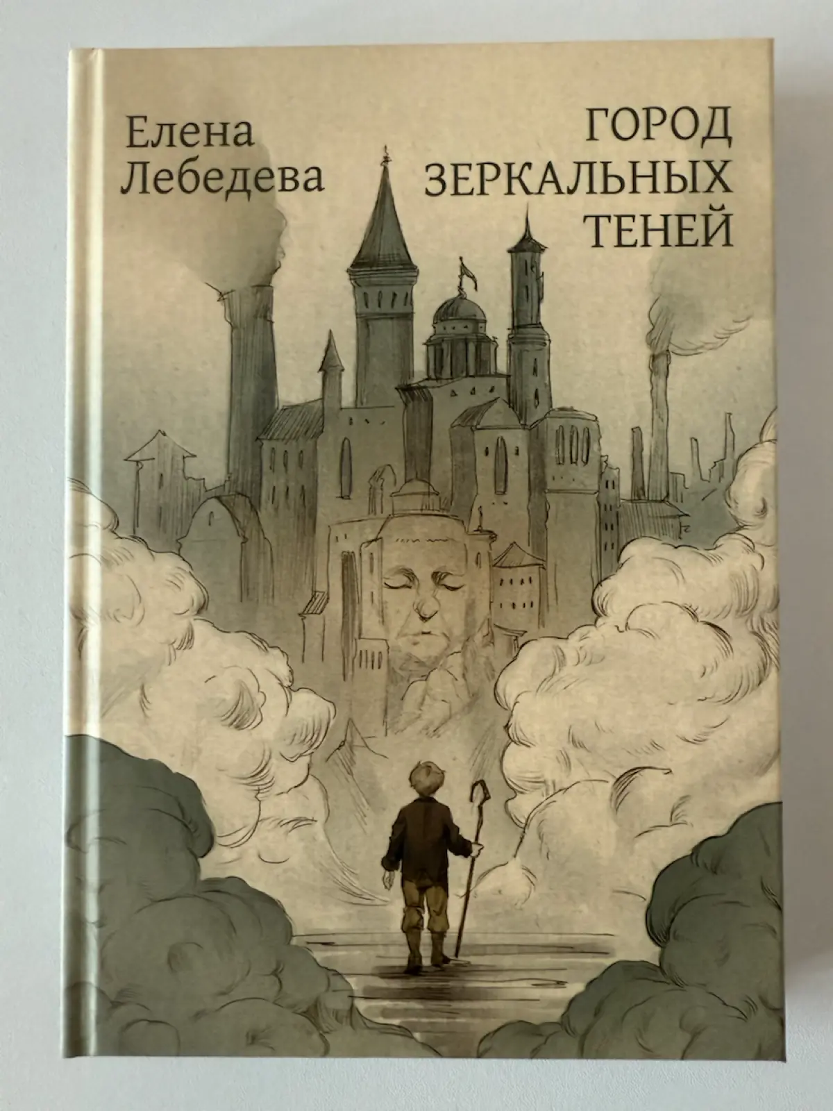 ГОРОД ЗЕРКАЛЬНЫХ ТЕНЕЙ | Сетка — социальная сеть от hh.ru