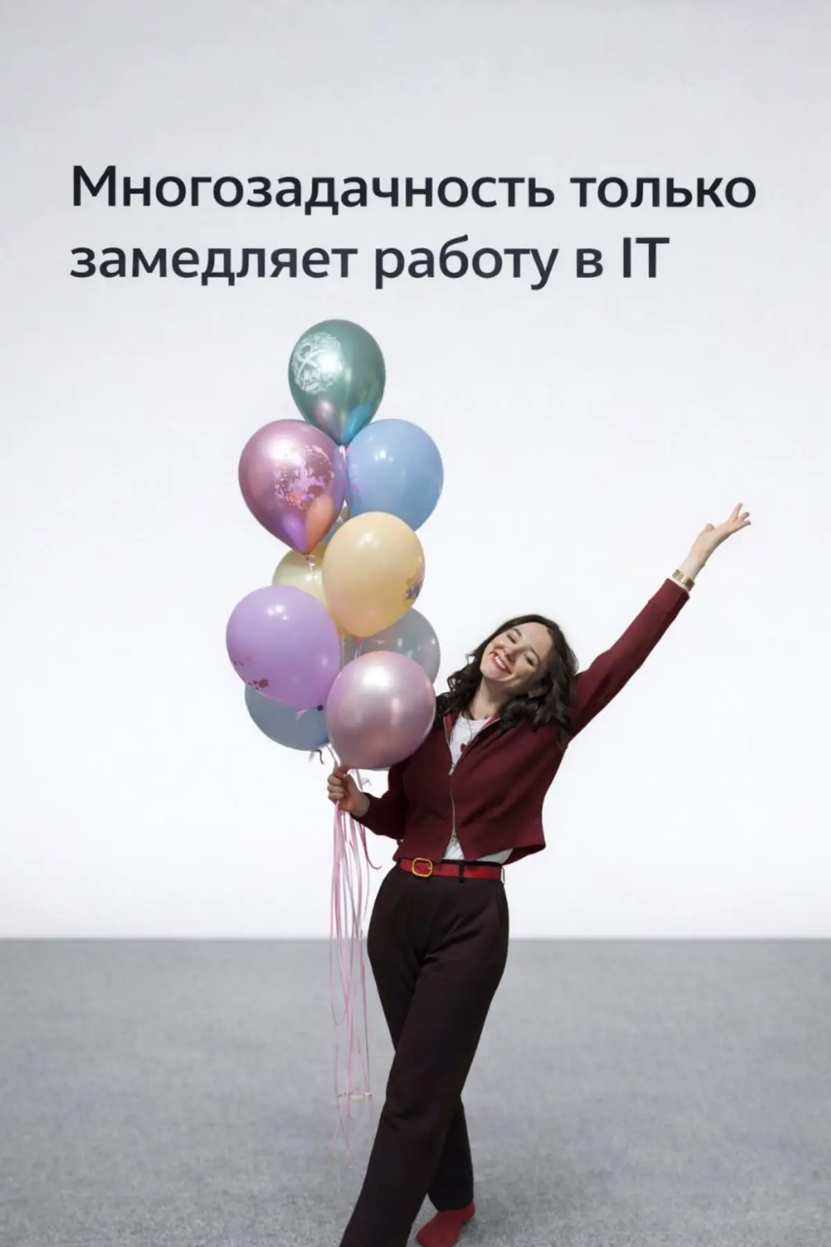 Многозадачность в IT | Сетка — социальная сеть от hh.ru