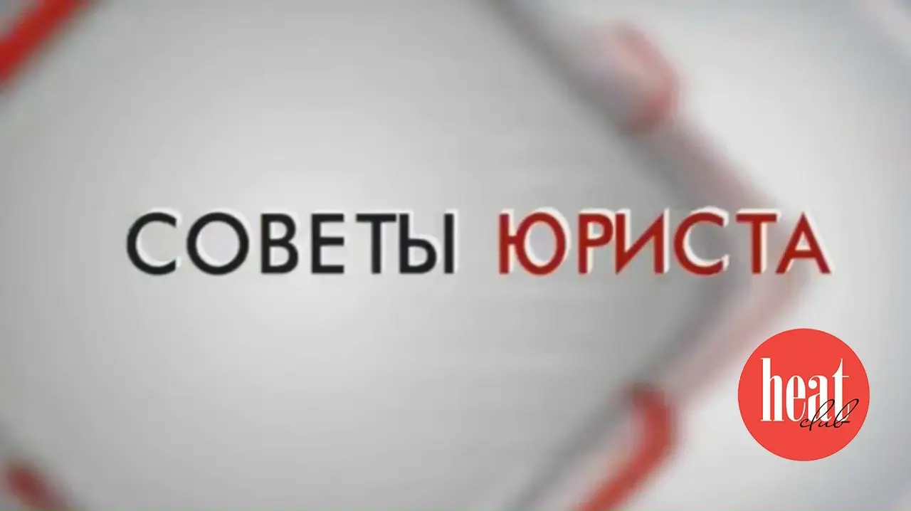 В новом номере журнала HeatClub вышла интересная и полезная статья: "Неподписанный акт: как подрядчику доказать факт выполнения работ" | Сетка — социальная сеть от hh.ru