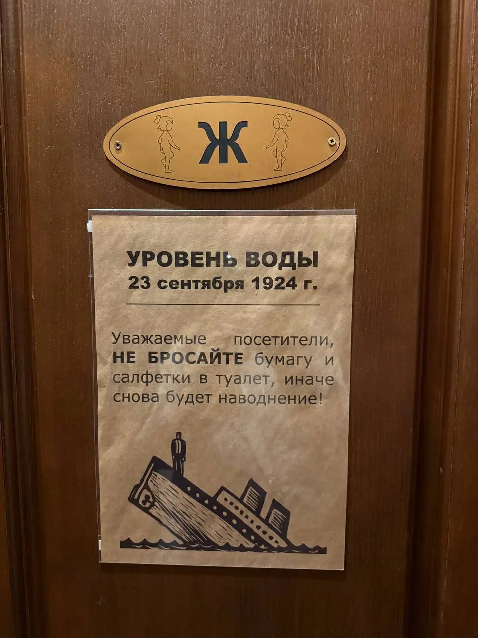 Сегодня туалетная рубрика познавательная
Классная идея объединить исторический факт с просьбой в настоящем. Ставлю за это пять с плюсом | Сетка — социальная сеть от hh.ru