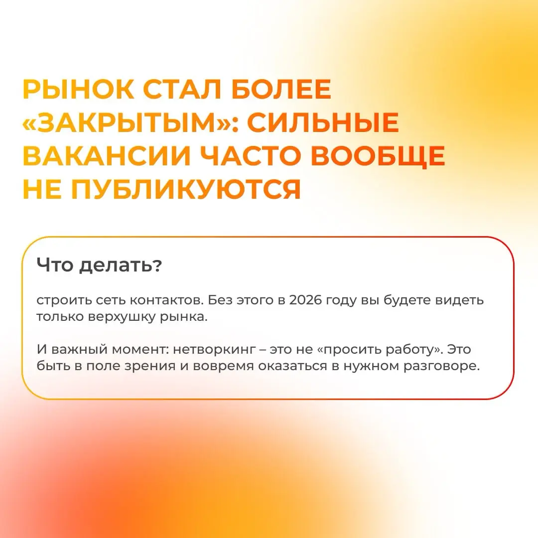 Как изменился российский рынок труда в 2026 году | Сетка — социальная сеть от hh.ru