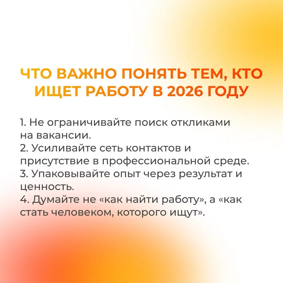Как изменился российский рынок труда в 2026 году | Сетка — социальная сеть от hh.ru