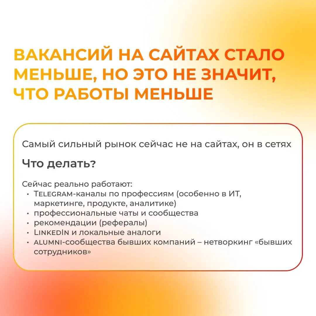 Как изменился российский рынок труда в 2026 году | Сетка — социальная сеть от hh.ru