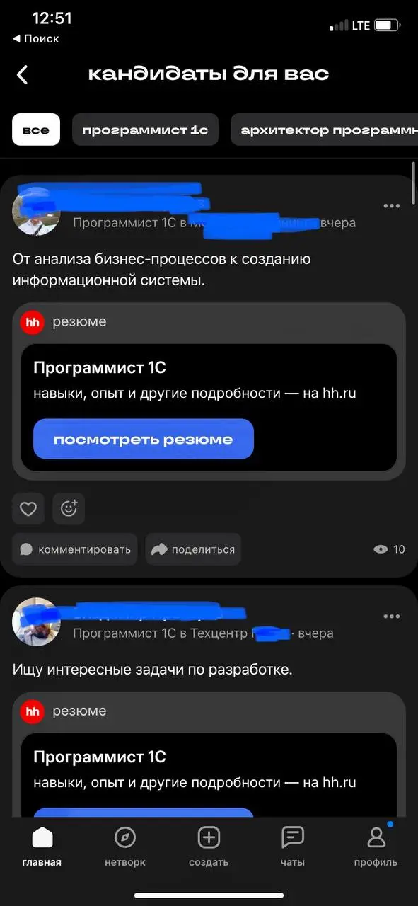 Друзья, привет!
Продолжаю тестировать соц.сеть Сетка (продукт hh) | Сетка — социальная сеть от hh.ru