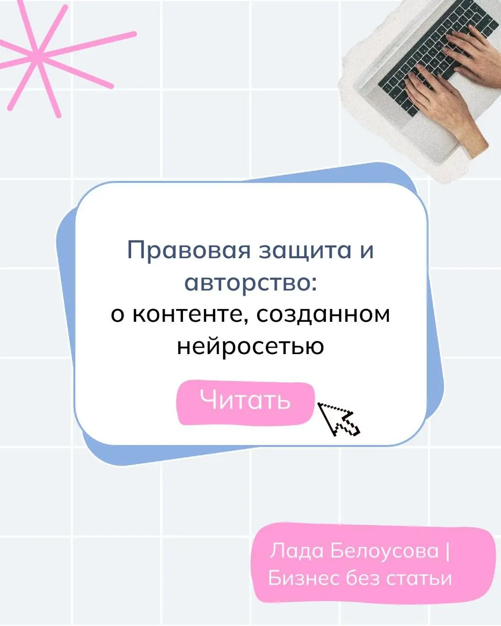 Правовая защита контента, созданного ИИ | Сетка — социальная сеть от hh.ru