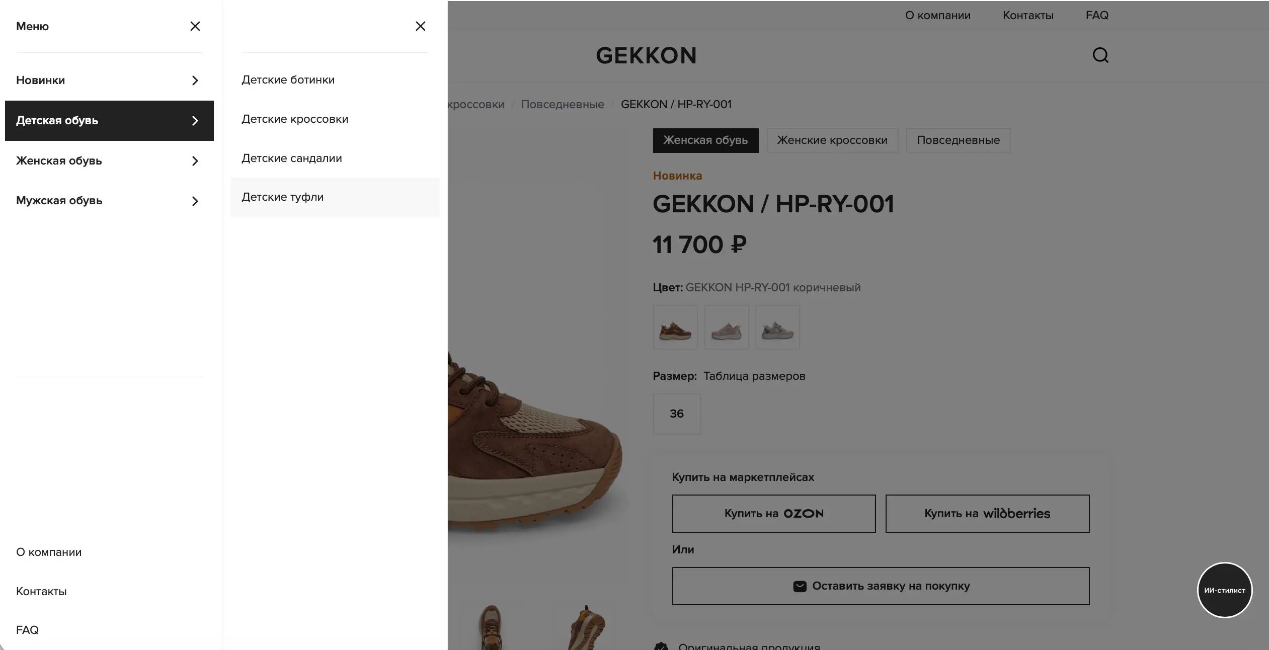 Кейс: Разработка Gekkon Store — Fashion-ритейл будущего на 1С-Битрикс
Сайт: gekkon-store | Сетка — социальная сеть от hh.ru