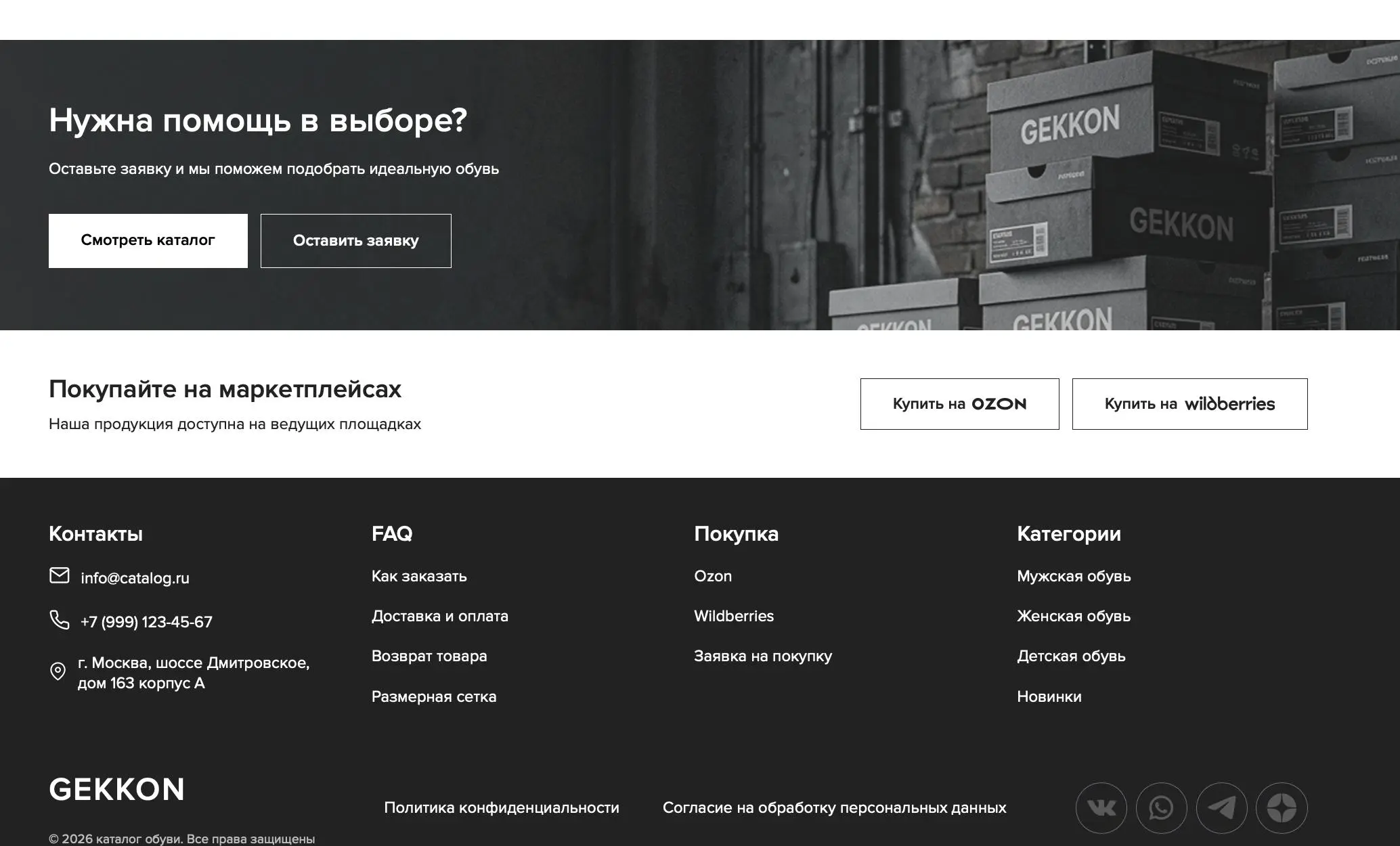 Кейс: Разработка Gekkon Store — Fashion-ритейл будущего на 1С-Битрикс
Сайт: gekkon-store | Сетка — социальная сеть от hh.ru