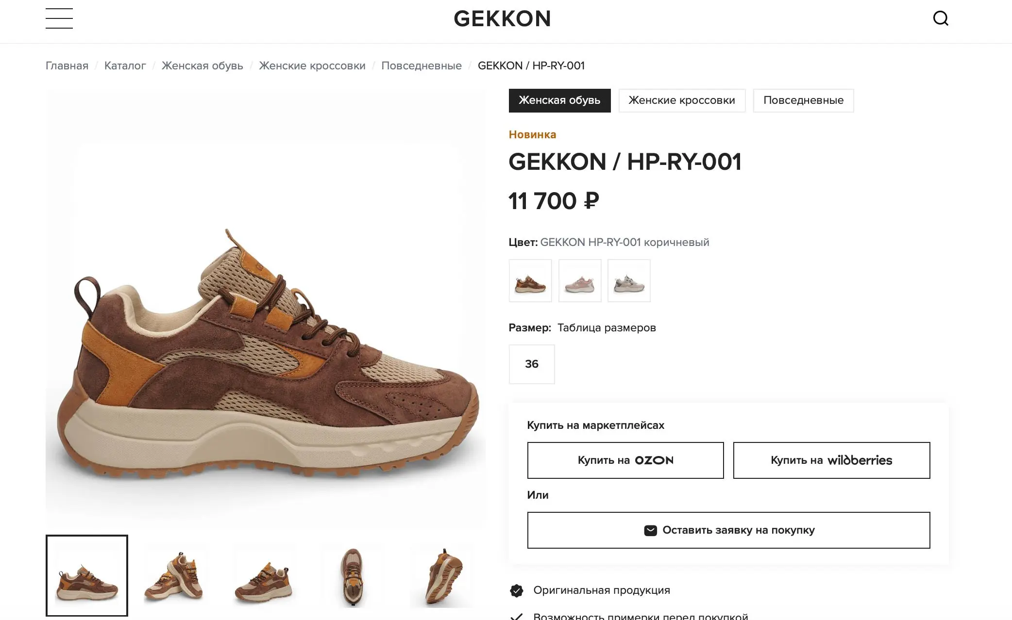 Кейс: Разработка Gekkon Store — Fashion-ритейл будущего на 1С-Битрикс
Сайт: gekkon-store | Сетка — социальная сеть от hh.ru