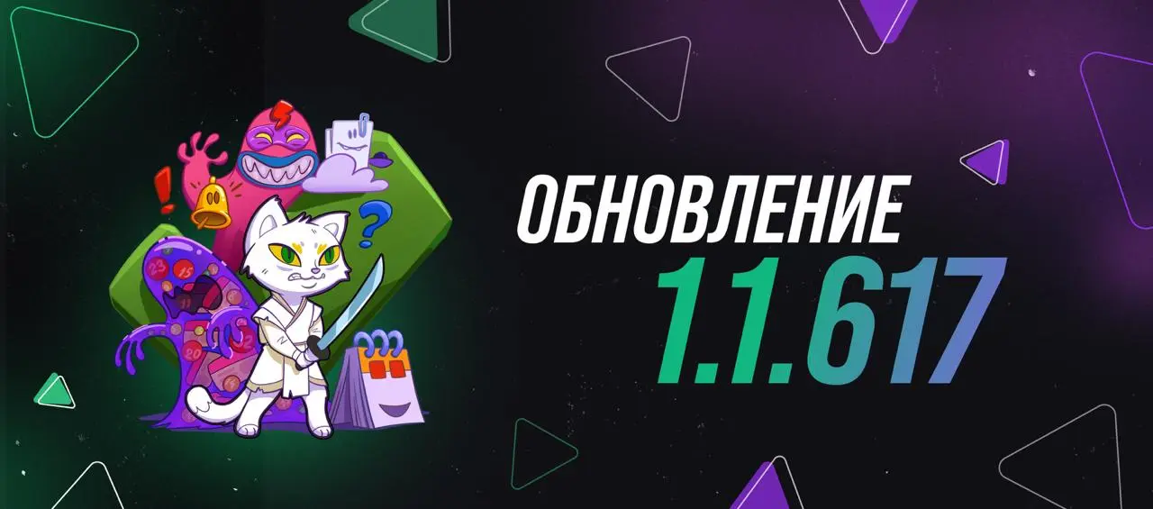 Мяудза не дремала — пока вы работали, мы тоже не сидели сложа лапки. Встречайте новое обновление: фичи по запросам, починки и немного магии под капотом.
1 | Сетка — социальная сеть от hh.ru