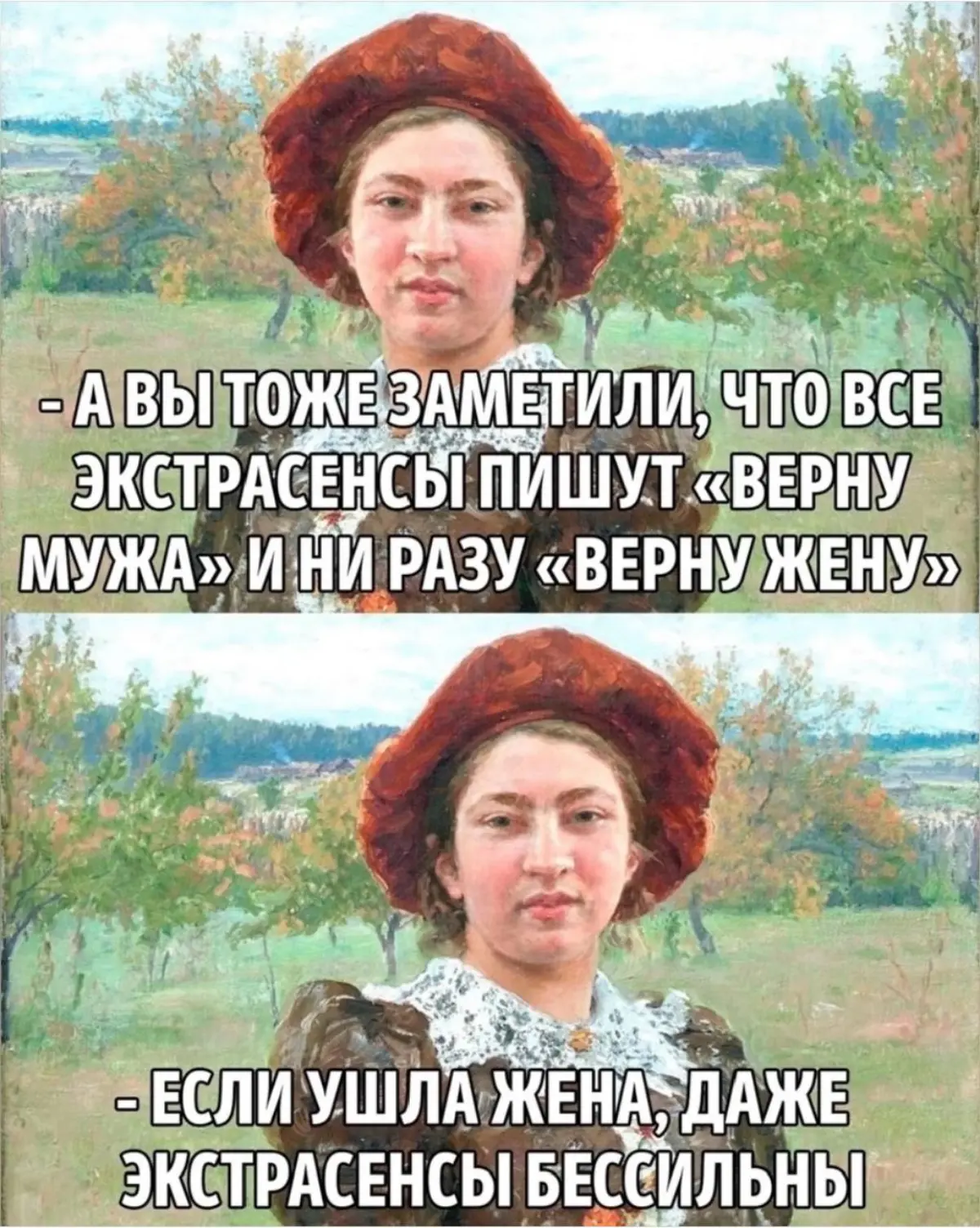 Эффект Чумака/Кашпировского | Сетка — социальная сеть от hh.ru