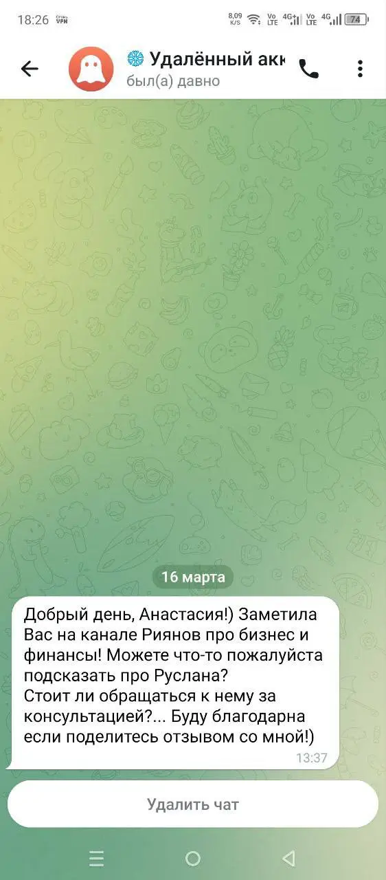 Друзья, с разных аккаунтов моим подписчикам пишут «очень заинтересованные» мошенники
Никому не отвечайте, ни с кем лучше не общайтесь и никакие деньги никому не переводите, особенно на разные безопасн... | Сетка — социальная сеть от hh.ru