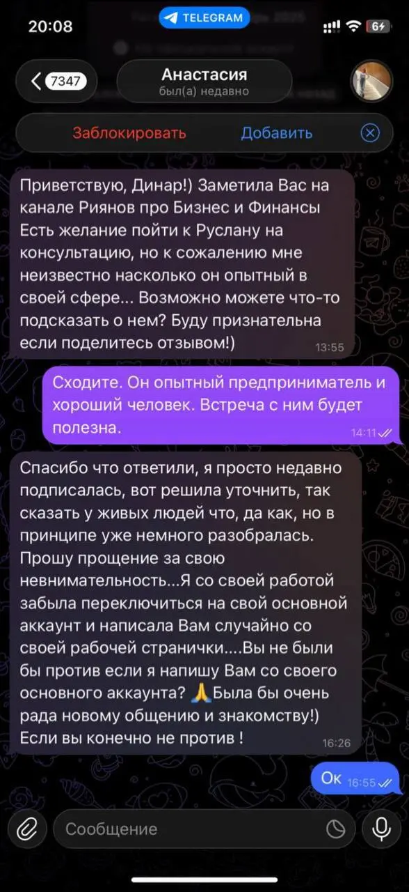 Друзья, с разных аккаунтов моим подписчикам пишут «очень заинтересованные» мошенники
Никому не отвечайте, ни с кем лучше не общайтесь и никакие деньги никому не переводите, особенно на разные безопасн... | Сетка — социальная сеть от hh.ru