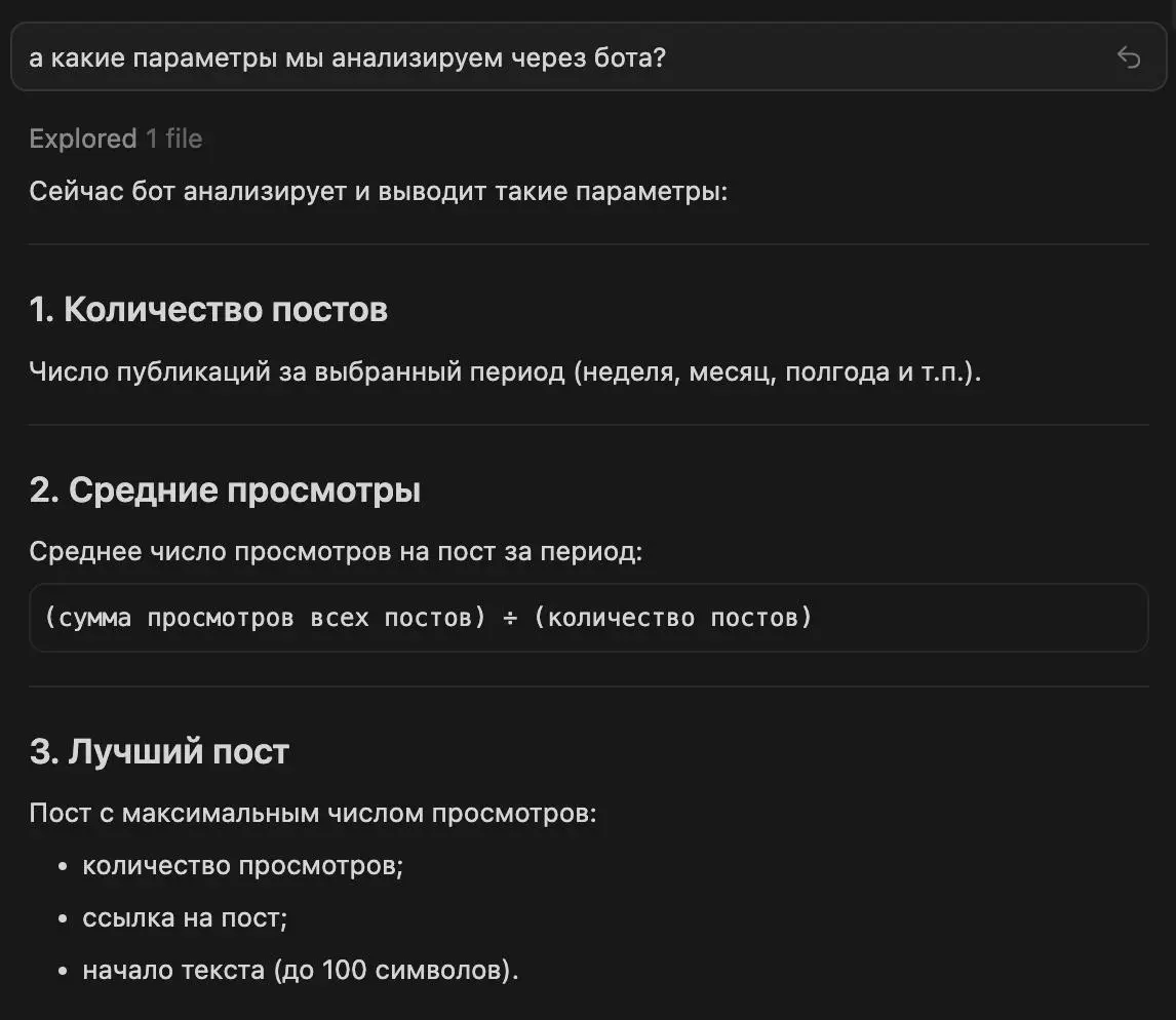 Навайбкодила себе на выходных первого бота
Я уже пробовала делать сборку бота примерно год назад | Сетка — социальная сеть от hh.ru