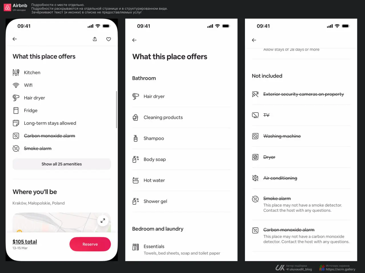Airbnb: UX-находки в тревел-сервисе | Сетка — социальная сеть от hh.ru