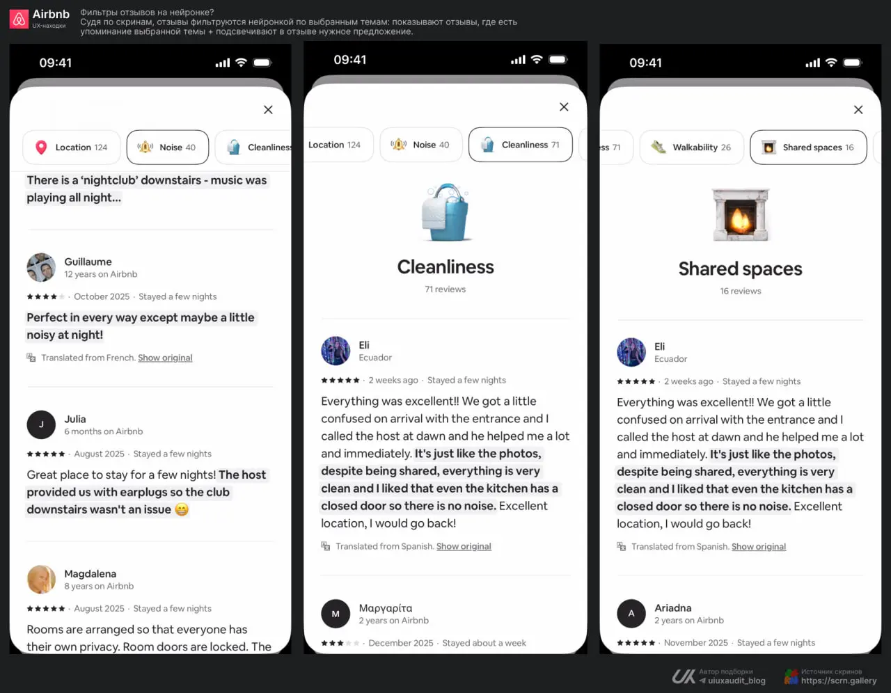 Airbnb: UX-находки в тревел-сервисе | Сетка — социальная сеть от hh.ru