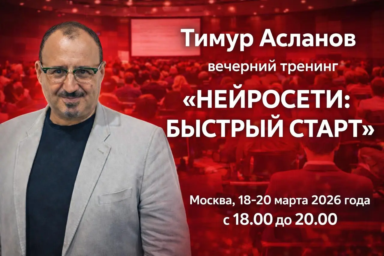 Кто хочет за три вечера овладеть нейросетями?
Мы запускаем новый проект – вечерние тренинги за 5 900 рублей. Для тех, кто занят днём, а вечером хочет получить актуальные знания | Сетка — социальная сеть от hh.ru