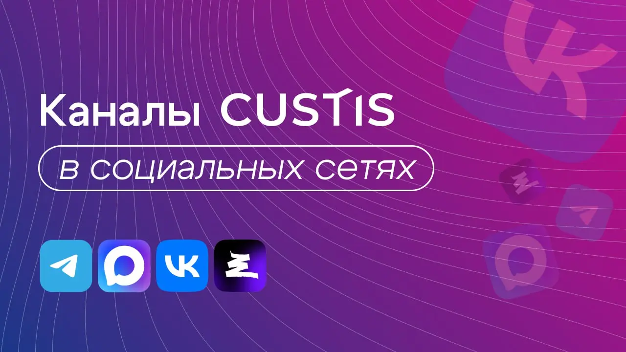 Остаёмся на связи
Иногда привычные площадки работают с перебоями, но для нас важно одно — оставаться на связи с вами 📞
Мы продолжаем вести этот канал в обычном режиме, а параллельно развиваем и другие... | Сетка — социальная сеть от hh.ru