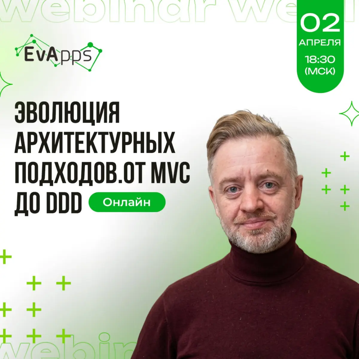 Готовь сани летом, а архитектуру - на старте проекта! 🚀
Если не хотите через пару лет плакать над контроллерами на 2000+ строк и молиться на God Class - приходите на наш вебинар | Сетка — социальная сеть от hh.ru