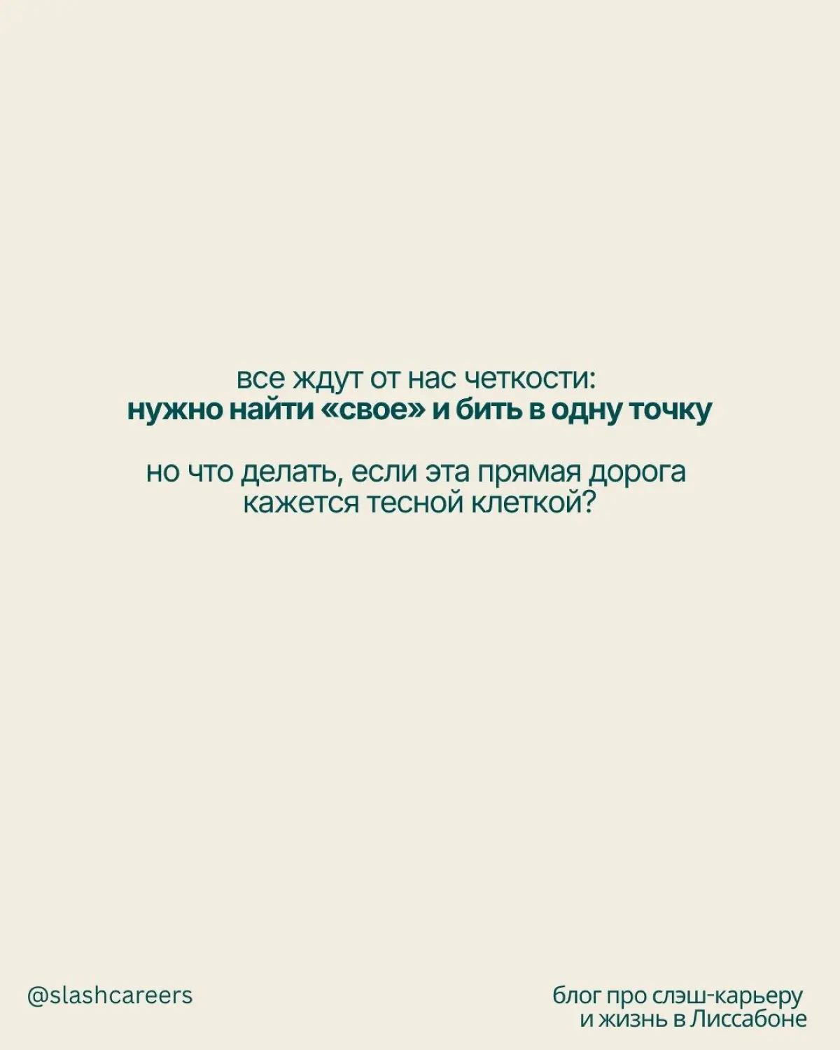 Мы привыкли считать свою многогранность слабостью. | Сетка — социальная сеть от hh.ru