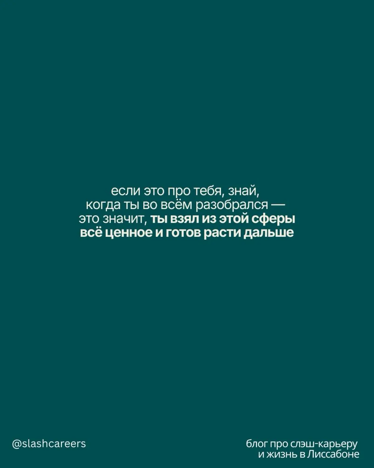 Мы привыкли считать свою многогранность слабостью. | Сетка — социальная сеть от hh.ru