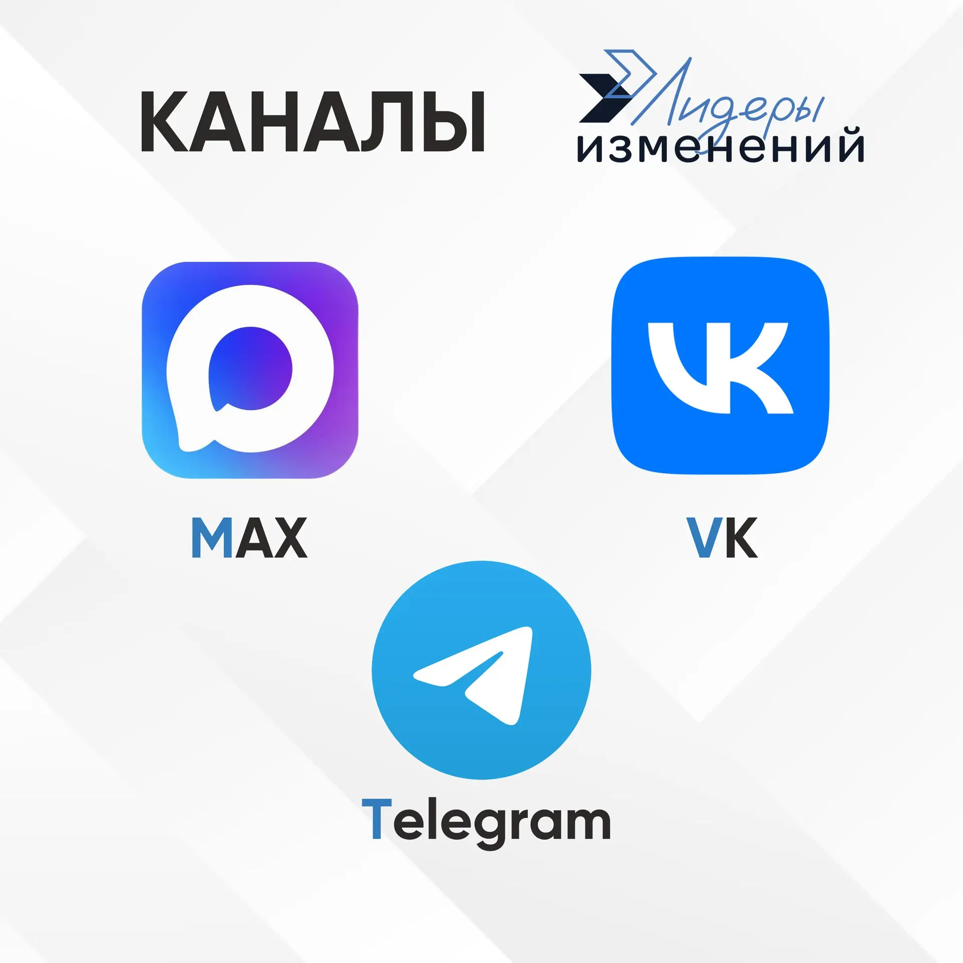 Друзья, напоминаем, что у нас есть несколько площадок, где мы делимся экспертизой, кейсами и анонсами. Выбирайте удобный формат, чтобы ничего не пропустить:
🔹MAX.
🔹VK.
🔹Telegram | Сетка — социальная сеть от hh.ru