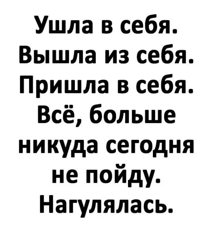 Вы правда устали…
Иногда мы думаем, что причина дискомфорта НАКОПИВШАЯСЯ УСТАЛОСТЬ.
Кажется, стоит взять ОТПУСК, отдохнуть пару недель, и всё снова станет нормально.
Но бывает другая история | Сетка — социальная сеть от hh.ru