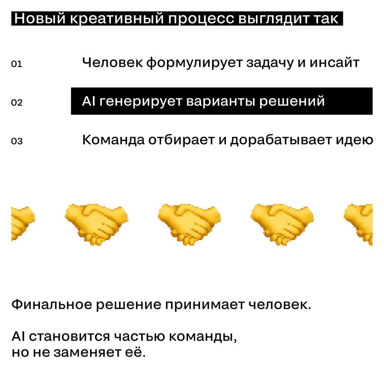 AI в креативе: инструмент или соавтор?
AI уже стал частью креативного процесса | Сетка — социальная сеть от hh.ru