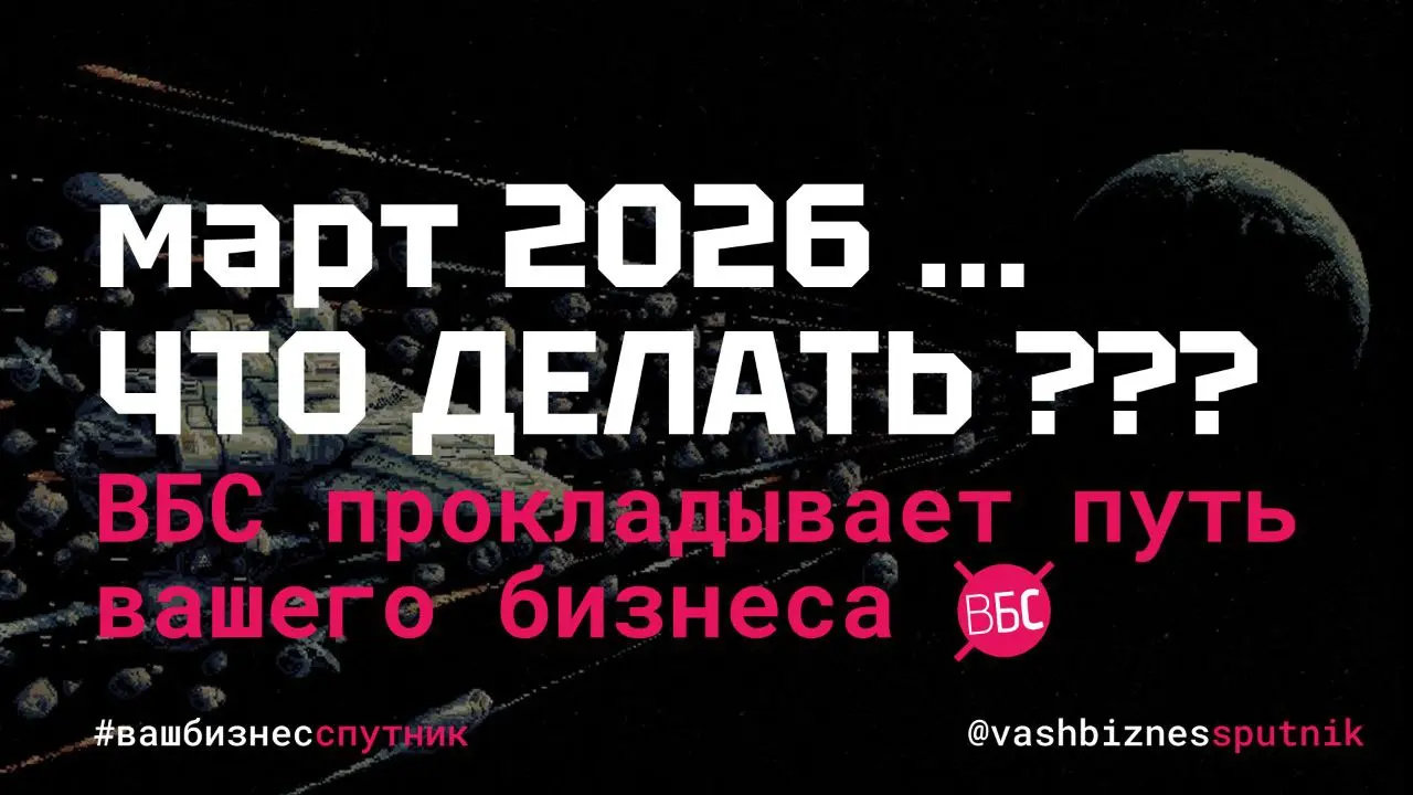 Что делать микробизнесу в 2026?
Начало года выдалось той ещё полосой препятствий | Сетка — социальная сеть от hh.ru