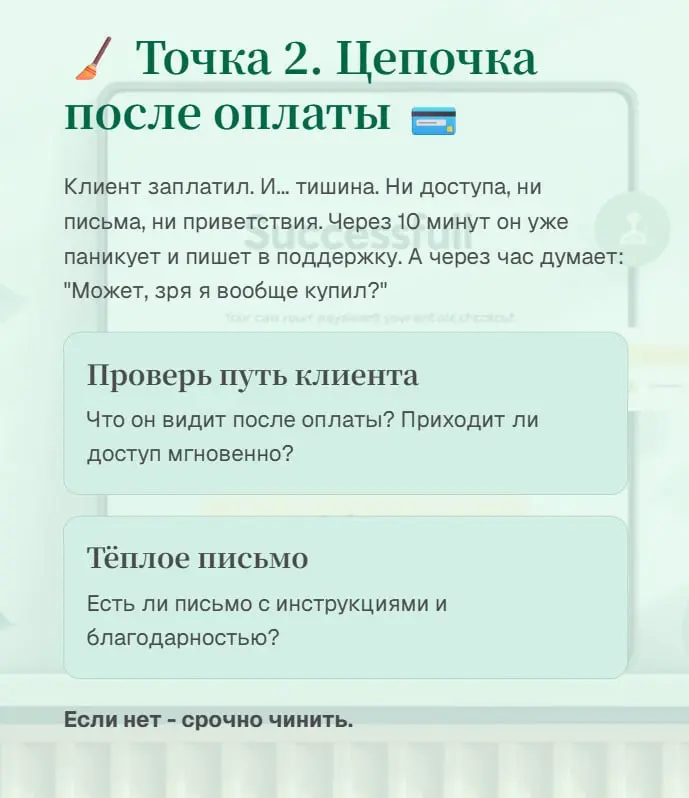 Весенняя уборка: чек-лист из 5 точек, где прячется грязь в твоей воронке 🧹
Весна - время не только мыть окна, но и наводить порядок в бизнесе | Сетка — социальная сеть от hh.ru