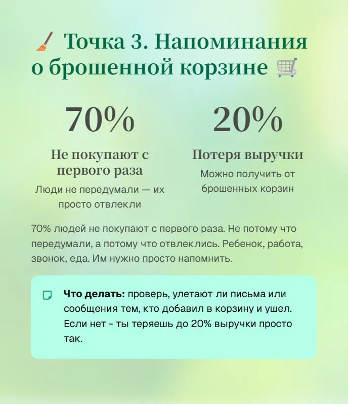 Весенняя уборка: чек-лист из 5 точек, где прячется грязь в твоей воронке 🧹
Весна - время не только мыть окна, но и наводить порядок в бизнесе | Сетка — социальная сеть от hh.ru