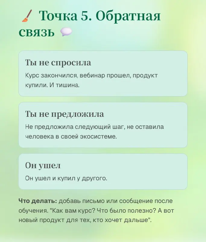 Весенняя уборка: чек-лист из 5 точек, где прячется грязь в твоей воронке 🧹
Весна - время не только мыть окна, но и наводить порядок в бизнесе | Сетка — социальная сеть от hh.ru