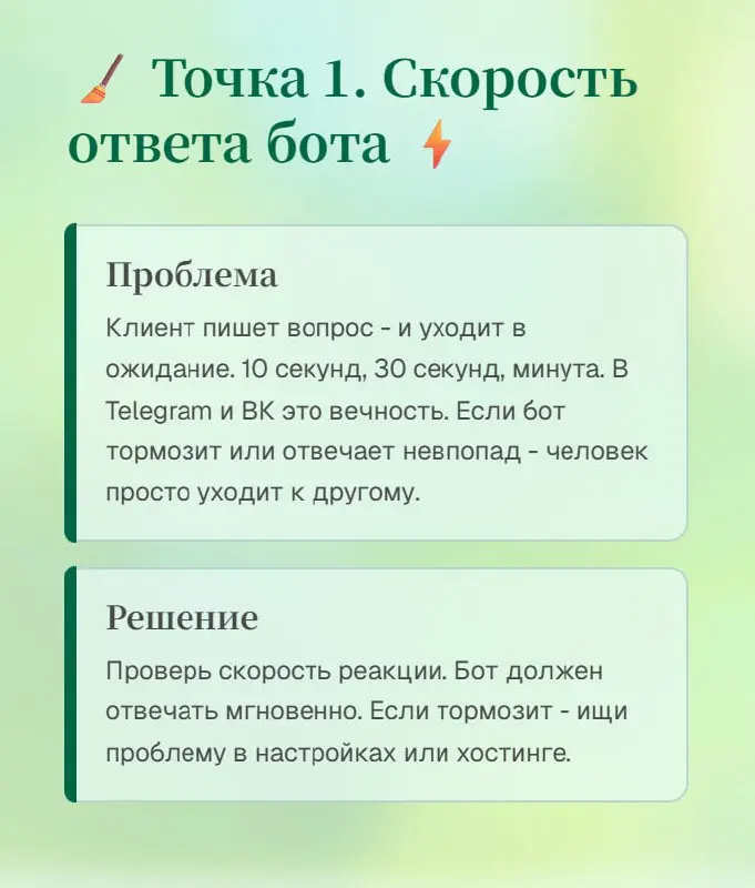 Весенняя уборка: чек-лист из 5 точек, где прячется грязь в твоей воронке 🧹
Весна - время не только мыть окна, но и наводить порядок в бизнесе | Сетка — социальная сеть от hh.ru
