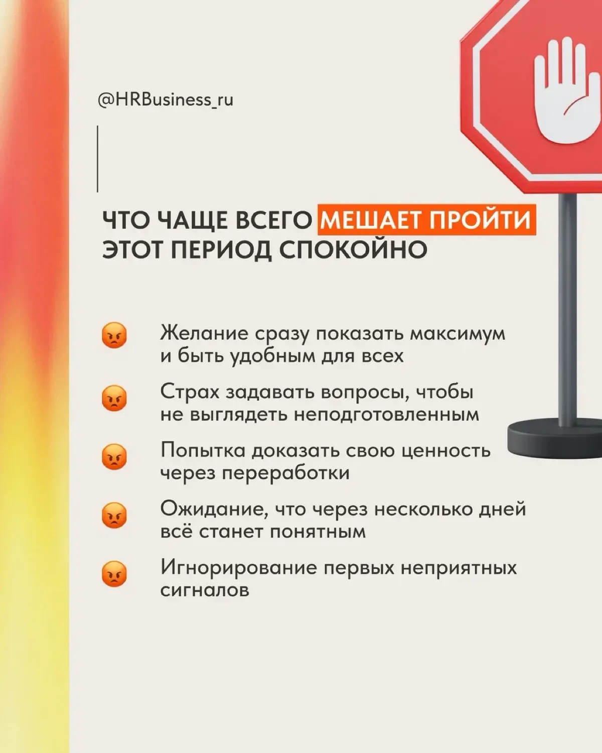 КАК ПРОЙТИ ИСПЫТАТЕЛЬНЫЙ СРОК И НЕ РАЗОЧАРОВАТЬСЯ | Сетка — социальная сеть от hh.ru