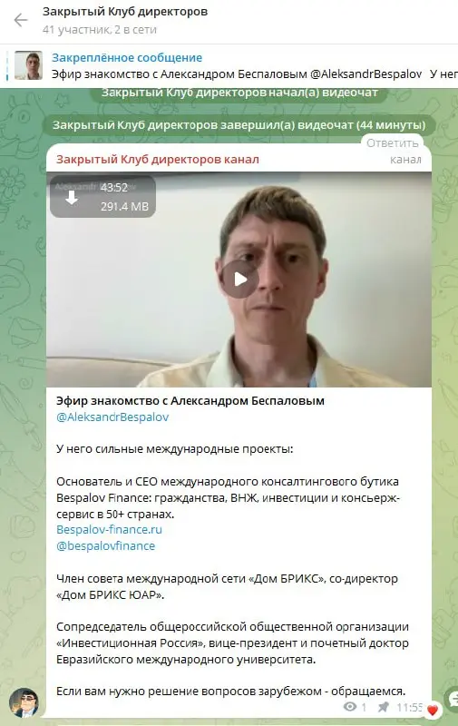 Провели эфир с Александром Беспаловым @bespalovfinance в Закрытом Клубе директоров
Нашли точки соприкосновения по международке, интересно посотрудничать по домам Брикс | Сетка — социальная сеть от hh.ru